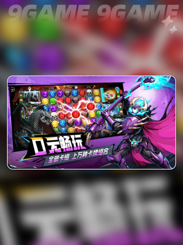 💎宝石战争全攻略！玩法大揭秘✨截图5