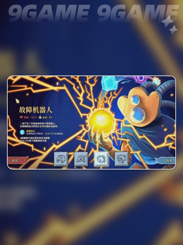 杀戮尖塔闪退怎么办分享截图3