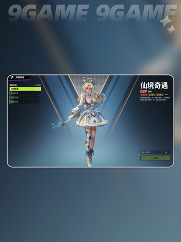 🔥远光84皮肤全揭秘！🎮✨截图7