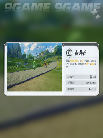 🎮星痕共鸣转职等级大揭秘！🔥截图5