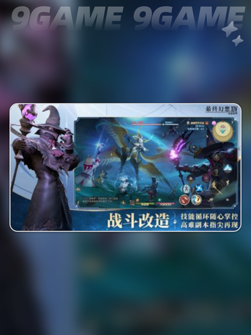 最终幻想14手游收费吗分享截图4