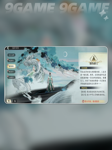 修仙时代🔥哪家公司出品？揭秘💥截图2