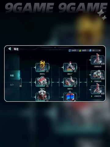 群星纪元指挥中心介绍介绍截图3