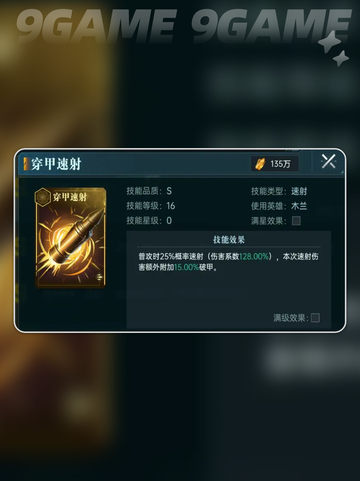 群星纪元速射队怎么玩介绍截图7