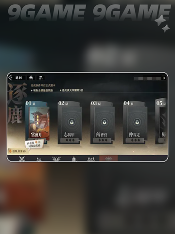 三国志幻想大陆2枭之歌逐鹿玩法介绍​分享截图2