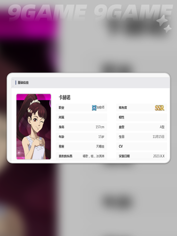 🔥卡荷诺实力曝光！魔法帝之路谁与争锋？✨截图3