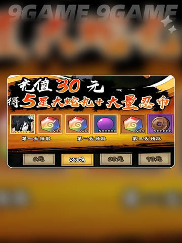 🔥大蛇丸技能强度全解析💥截图3