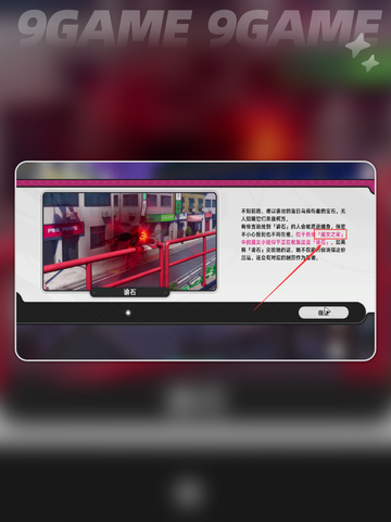 异环爱丽丝🔥角色超详细分析📌揭开她的真实身份！截图6