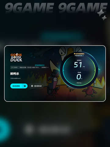 鹅鸭杀进房间闪退🔥解决办法来了！👇截图6