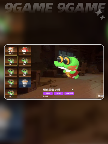 香肠派对🔥金小鳄获取全揭秘💥截图5