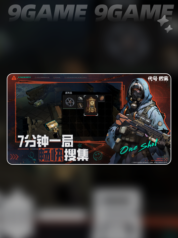 🔥代号撤离：氪金玩法揭秘💸截图2