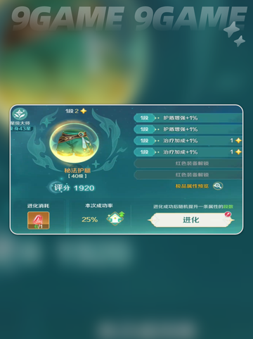 ✨梦旅人星级大师揭秘🔥截图3