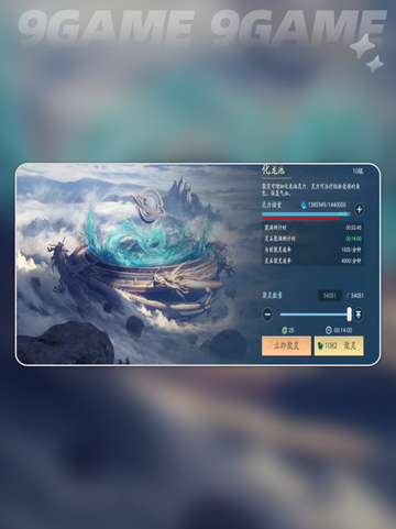 遮天PVP建筑🔥升级资源获取秘籍💎截图3