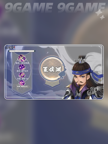 三国志异闻录诸葛亮阵容推荐分享截图7