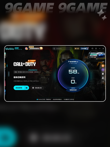 🎮COD22延迟丢包？超简单解决办法来了！💥截图4