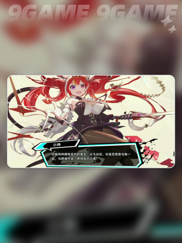叛逆神魂发售价格是多少分享截图2