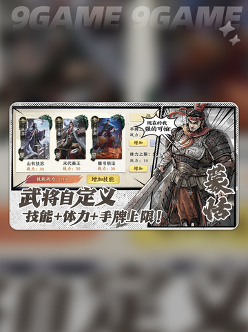 🔥名将杀公测时间曝光！⚡截图5