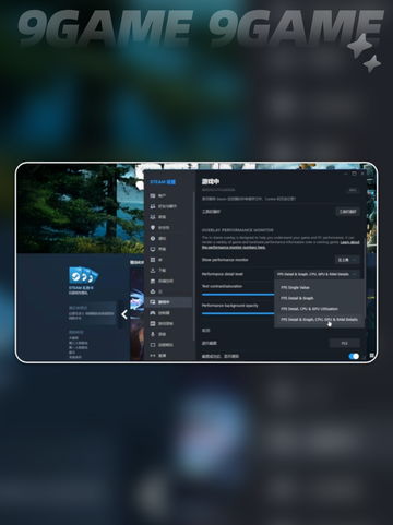 🔥Steam性能监视器大升级！🎮实用新功能速览✨截图4