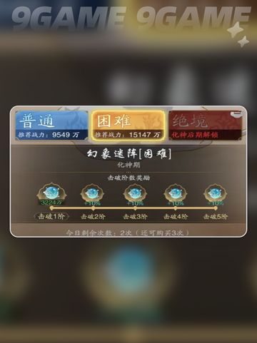 🔥踏风行云游是什么？🎉玩法大全来了！截图3