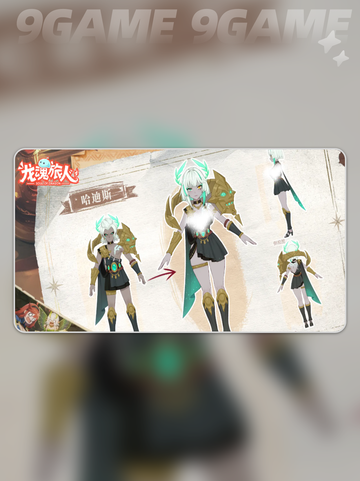 龙魂旅人阵容搭配攻略介绍截图3