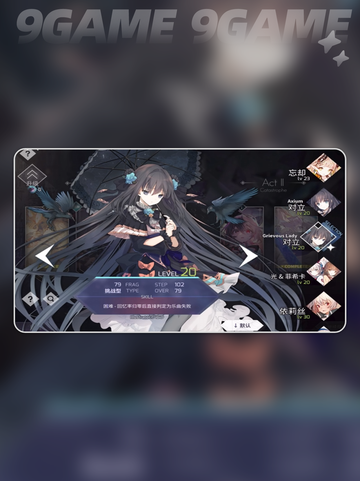 🔥Arcaea角色推荐！这些角色超好用✨截图5