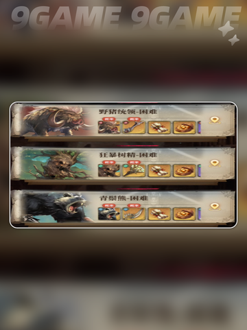 🌪风之痕迹刷本神技🔥截图3