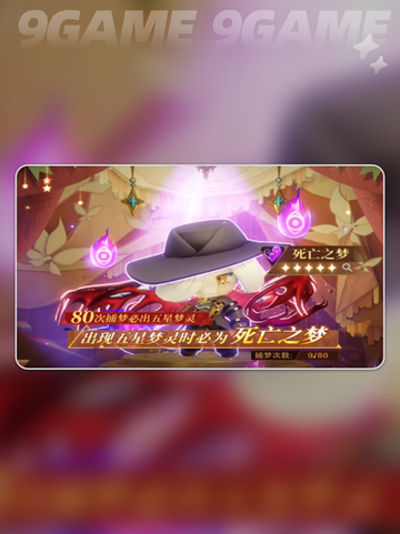 无尽梦回死亡之梦技能玩法攻略介绍截图4