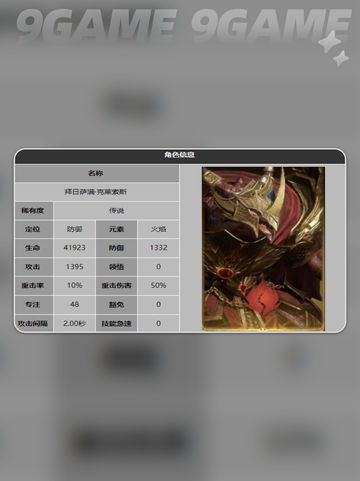 龙息神寂火焰梯度盘点介绍截图3