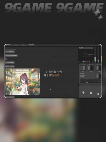 彼方的她是什么游戏？💥类型大揭秘🎮截图5
