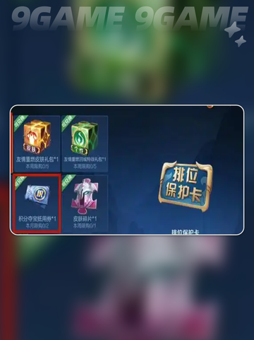 🎁王者荣耀11月礼册爆爽上线！截图5