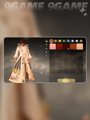 ✨FF14手游染色玩法大揭秘！🌈截图5