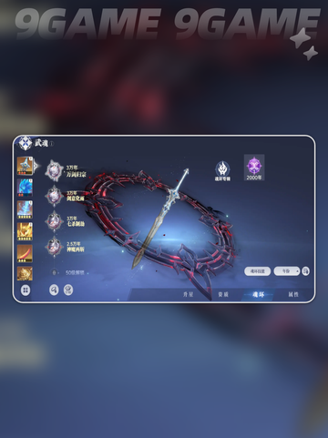 🔥斗罗大陆猎魂世界内测资格获取方法💥游戏入口在这里！截图6