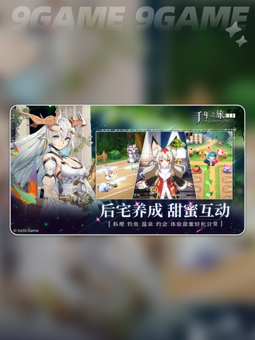 🔥千年之旅推图阵容大公开！✨截图2