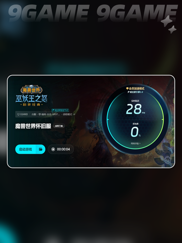 🔥魔兽世界怀旧服卡顿？掉帧严重怎么办！🎮截图7
