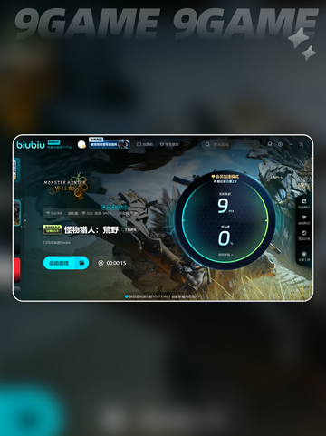 怪物猎人荒野游戏无限崩溃怎么办介绍截图3