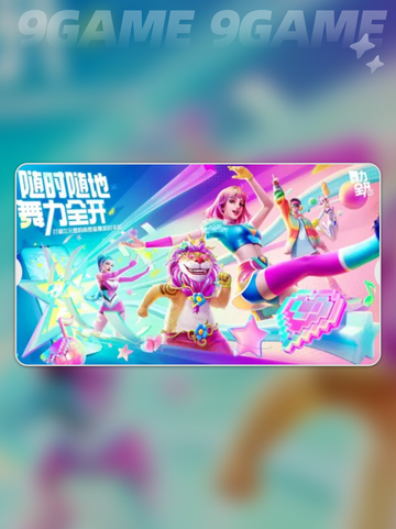 🔥舞力全开派对觉醒测试入口✨截图3