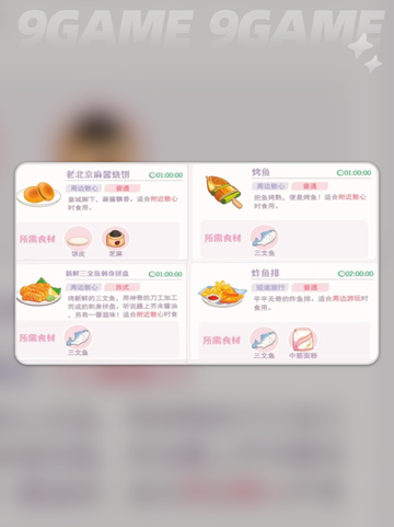 花花与幕间剧芝麻糊怎么制作介绍截图4
