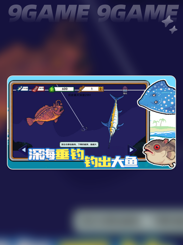 🔥小人和小船攻略来了！玩法规则全揭秘🎉截图4