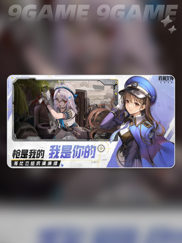 妮姬胜利女神强度表一览分享截图2