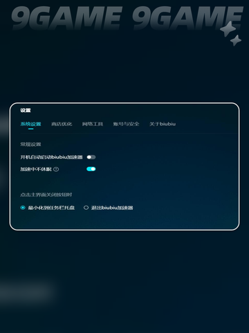 战地1加速器哪个比较好介绍截图6