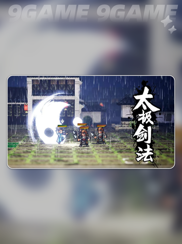 🔥逸剑风云决爬塔攻略来啦！🎮截图2