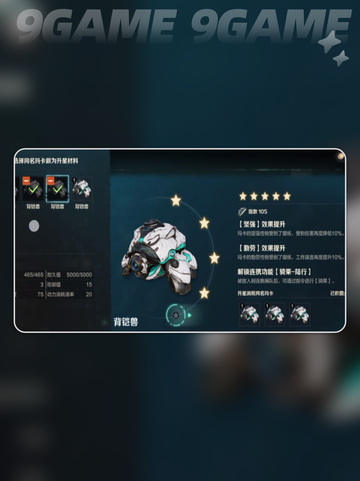 荒野起源背铠兽怎么样分享截图2
