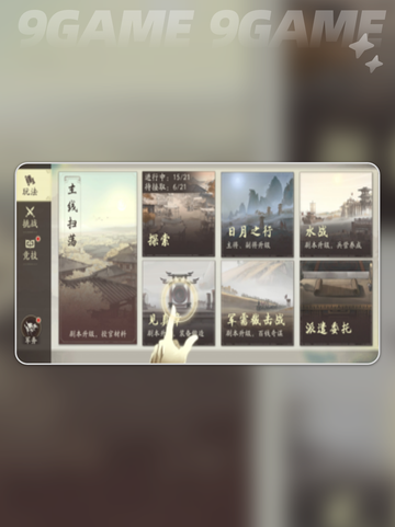 🔥三国望神州见真章玩法大揭秘✨截图4