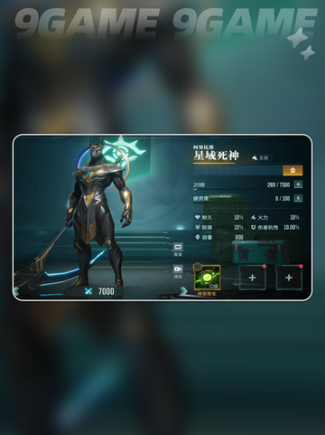 🔥群星纪元阿努比斯技能搭配✨新手必看！截图3