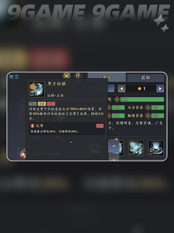 三国志异闻录陈宫阵容推荐分享截图6