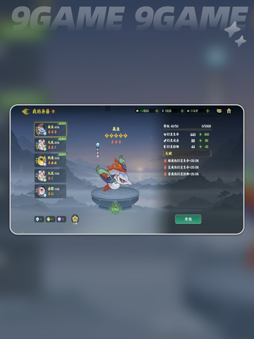 🔥指间山海异兽选择攻略✨截图5