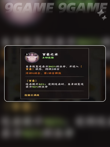 🔥木叶高手纲手搭配&技能全解析✨截图3