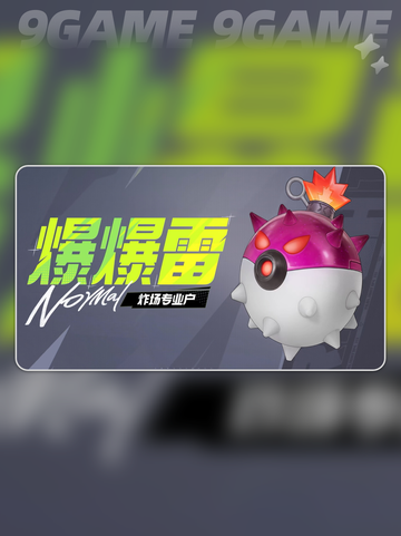 远光84多久公测分享截图5
