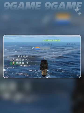 🔥大航海时代传说：火焰炮玩法超全攻略✨截图6