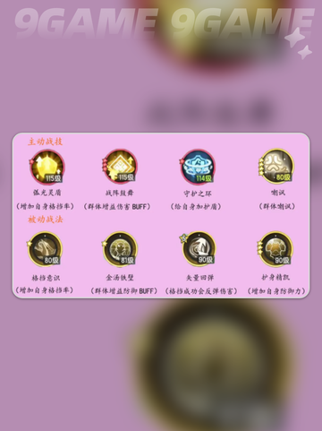 杖剑传说职业介绍分享截图3
